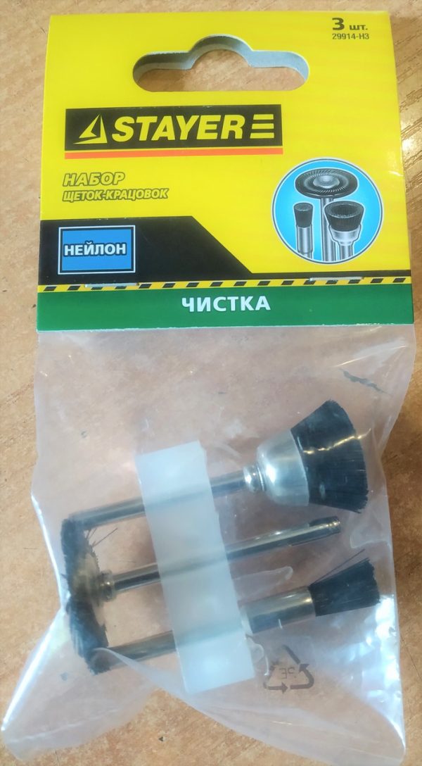 29914-H3 Щетка STAER нейлоновая для чистки и полирования,3 шт