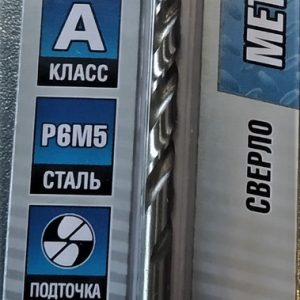 Сверло ЗУБР "ЭКСПЕРТ" МЕТ-Ш по металлу, цилиндрический хвостовик, быстрорежущая сталь Р6М5, класс то