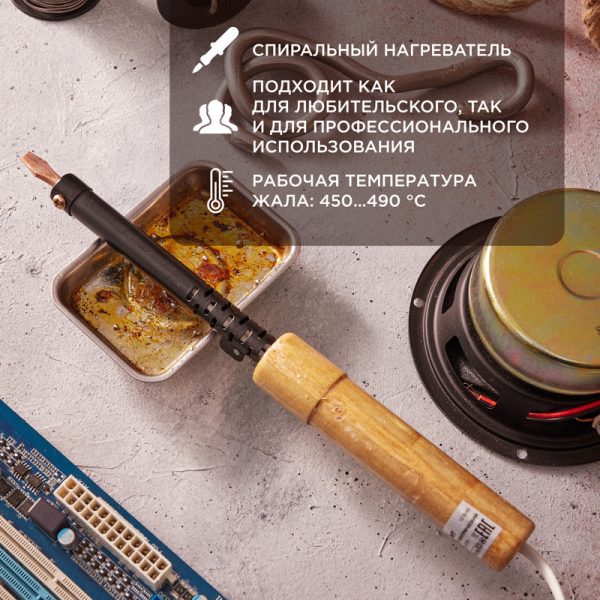 Паяльник с деревянной ручкой, серия ЭПСН, 65Вт, 230В, пакет REXANT — изображение 2