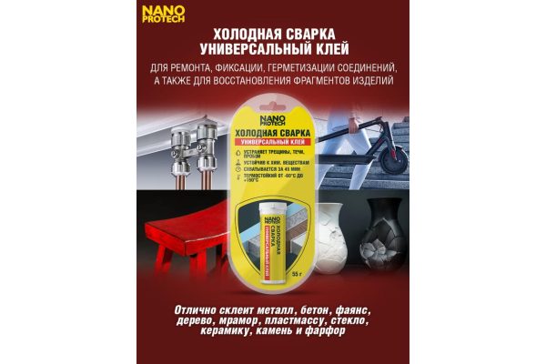 Холодная сварка - Универсальный клей  NANOPROTECH, 55гр. — изображение 2