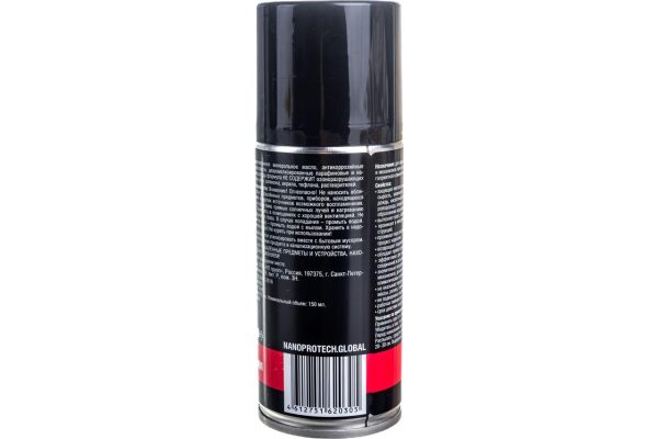 Защитное покрытие от коррозии Anticorrosion NANOPROTECH, 210мл. — изображение 2