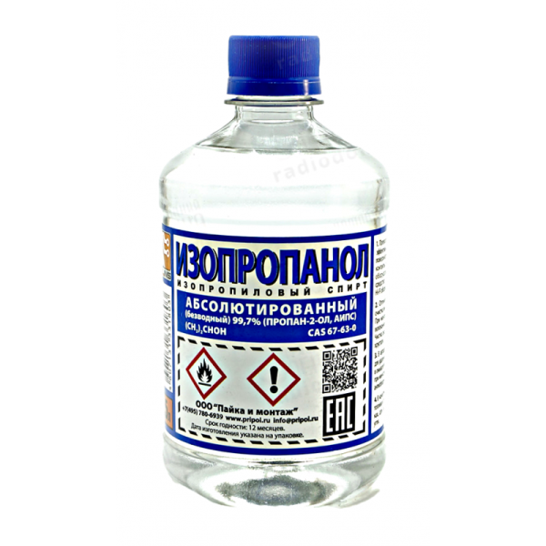 HIM Изопропанол абсолютированный -99,7%,бутылка ПЭТ-1,0л