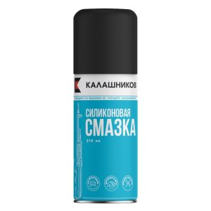 Силиконовая смазка КАЛАШНИКОВ, 210мл.