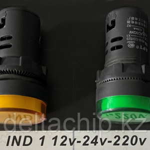 Ind N 1синий 12V