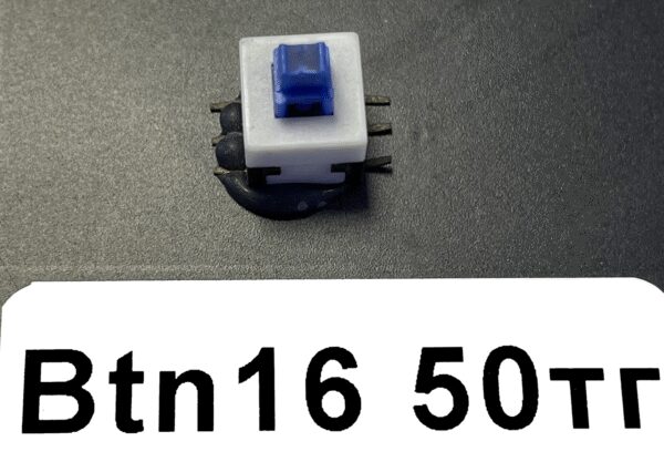 Btn16 KFC-8*8Z кнопка тактовая С Фиксацией