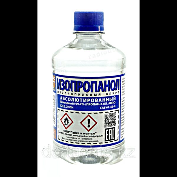 Изопропанол абсолютированный- 99,7%, бутылка ПЭТ - 1,0л - 0,8кг. ГОСТ 9805-84
