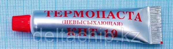 Паста теплопроводная КПТ-19 (тюбик 20 г.)
