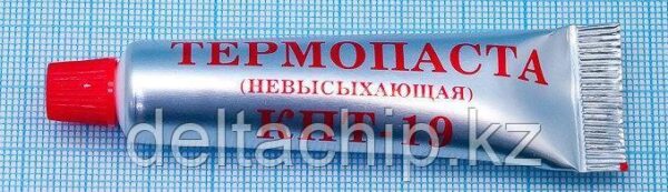 HIM Паста теплопроводная КПТ-19  в тюбике 20гр