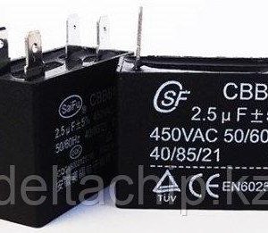 Cap_ 2.5mF 450VAC CBB61 конденсатор