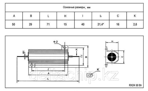 РЕЗИСТОР  1K 50W — изображение 2