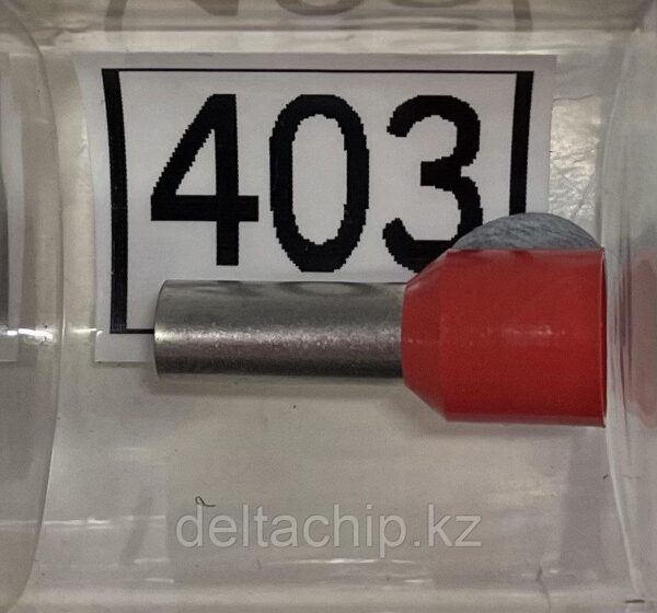 WT403 НШВИ 15-7 Наконечник штырьевой (D4.5mm x 7mm)
