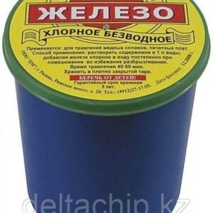 Хлорное железо, железа хлорид (безводное) FeCI3 SOLINS, 250гр