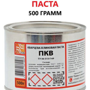 Паста кварцевазелиновая ПКВ 500г (ТУ 36-513-Г-69) жестебанка