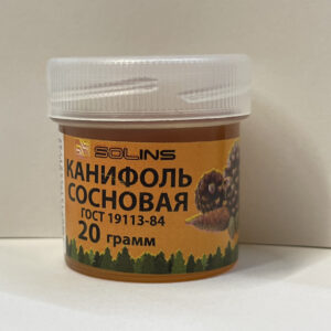 Канифоль сосновая SOLINS 20г