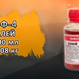 Клей БФ-6 ГОСТ 12172-2016,100мл (0,08 кг)
