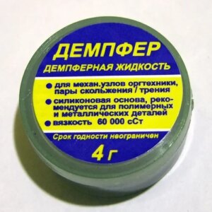 HIM  Демпферная смазка 4 мл