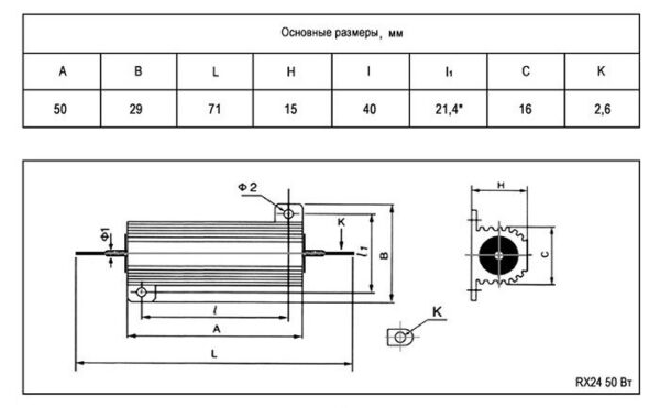 Резистор:RX24 50W 5% 6R — изображение 2