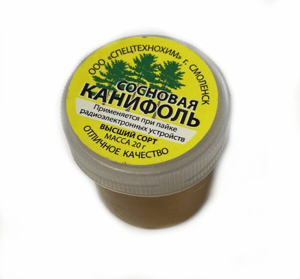 Канифоль сосновая марки "А" ( в банке 20г.)