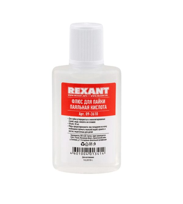 Набор К2 для пайки, «жидкий флюс» (флюс ПК, флюс СКФ, флюс ЛТИ-120) REXANT — изображение 2